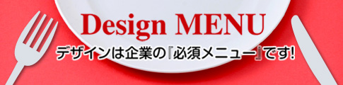 blog_design_menu.jpg