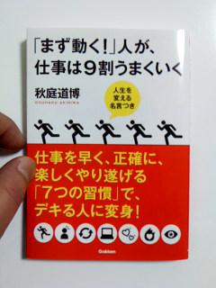 idea_sato_915.jpg